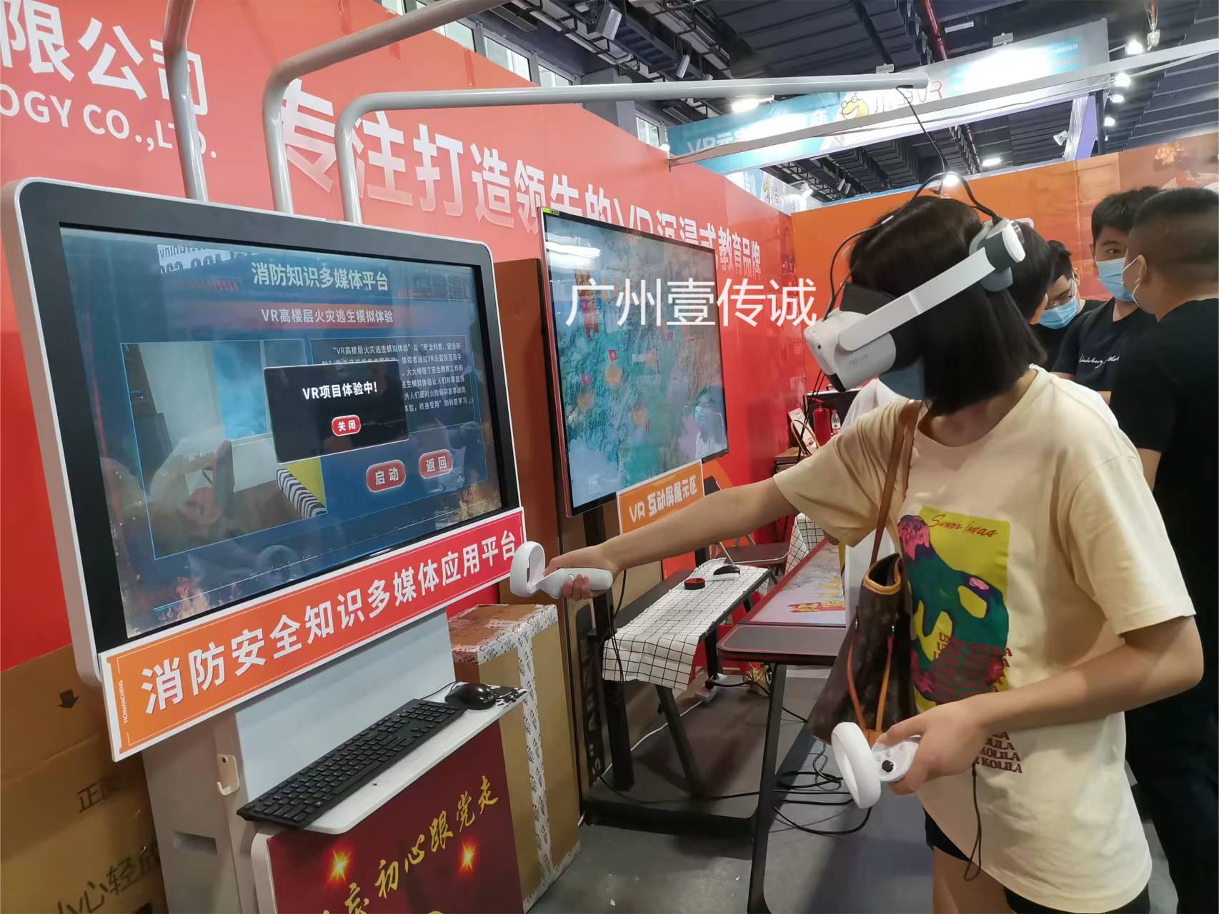 VR火災(zāi)逃生,VR消防安全,VR火災(zāi)模擬