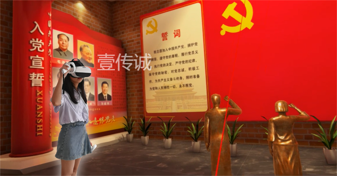 VR元宇宙,VR科普教育,VR虛擬現(xiàn)實