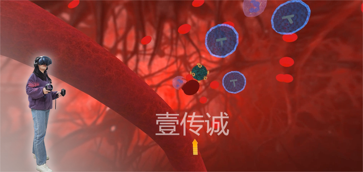 VR預(yù)防艾滋病,VR艾滋病科普,VR科普艾滋病