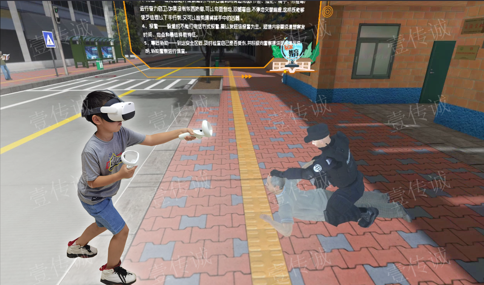 VR防拐防騙,VR青少年安全,VR青少年教育