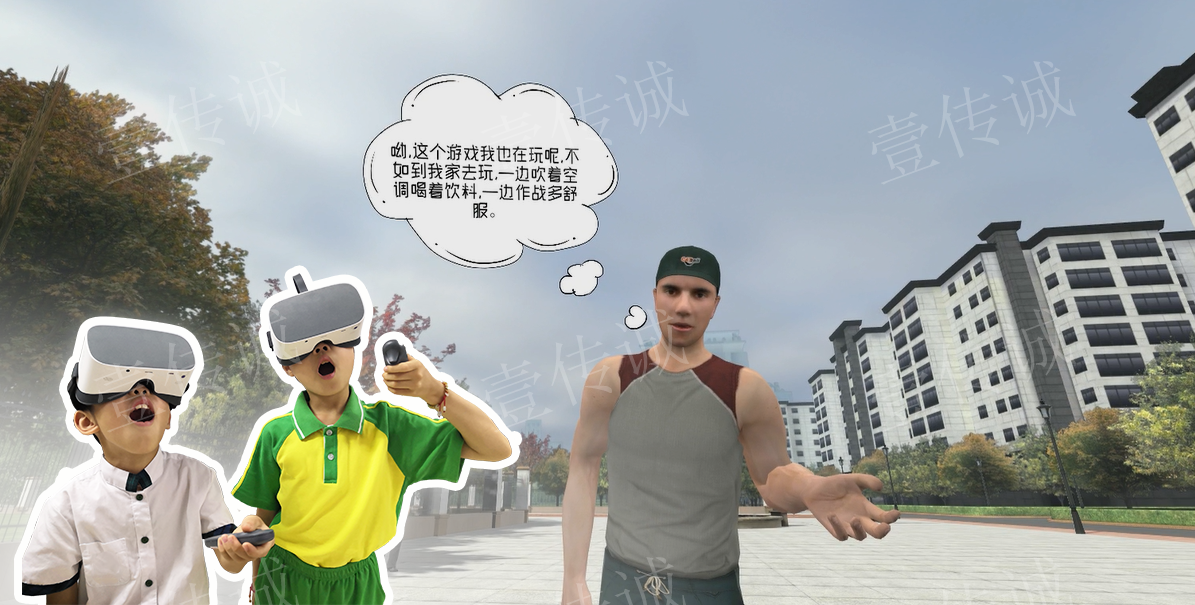 VR校園安全,VR校園科普,VR安全科普