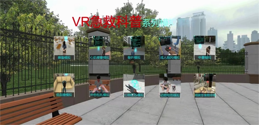VR醫(yī)護(hù)急救,VR急救,VR生命安全