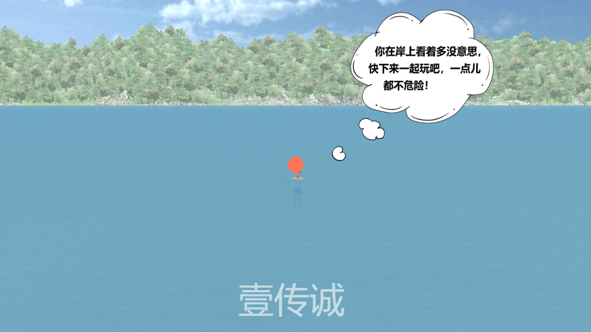 VR青少年安全,VR防溺水教育,VR防溺水模擬