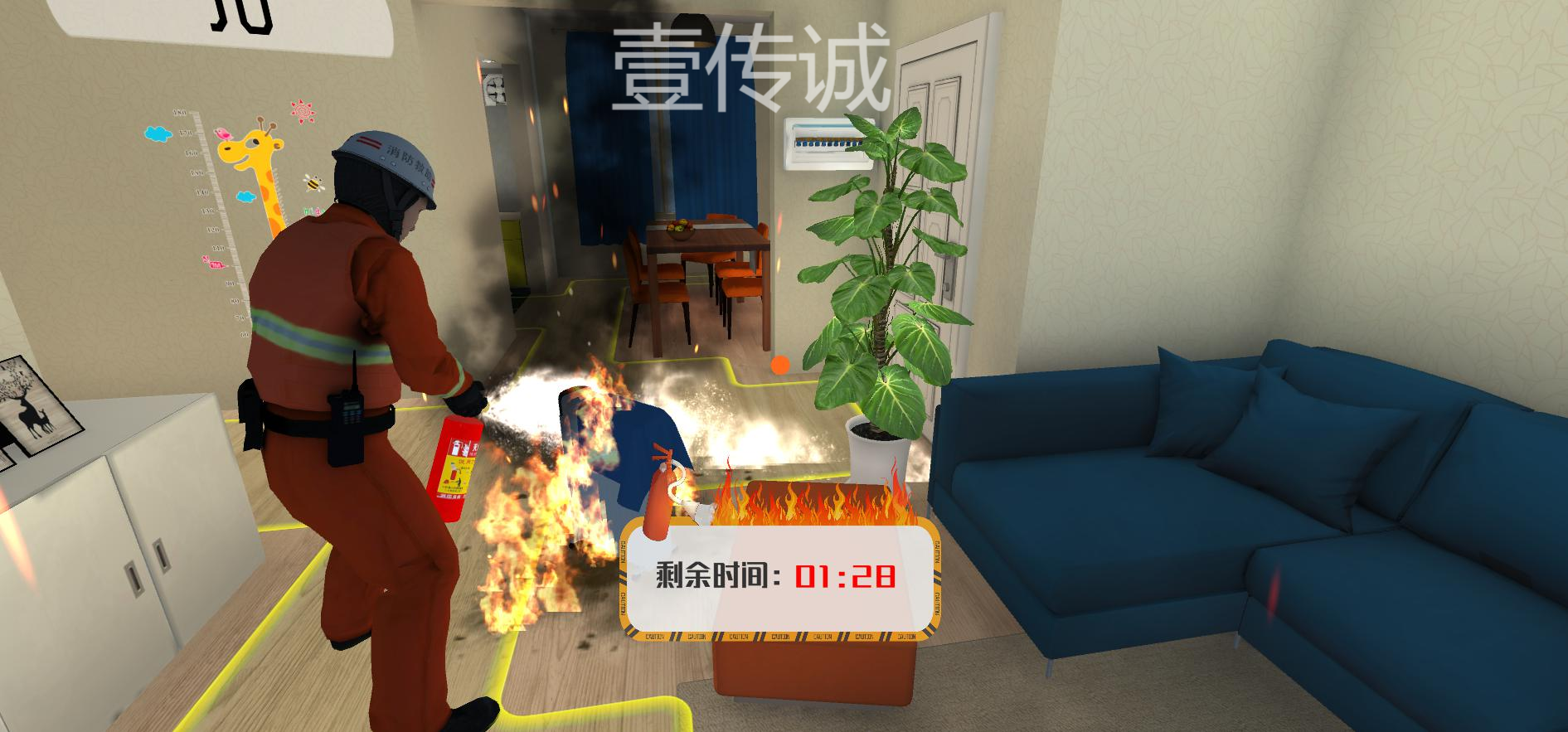 VR多人滅火,VR隱患排查,VR滅火互動