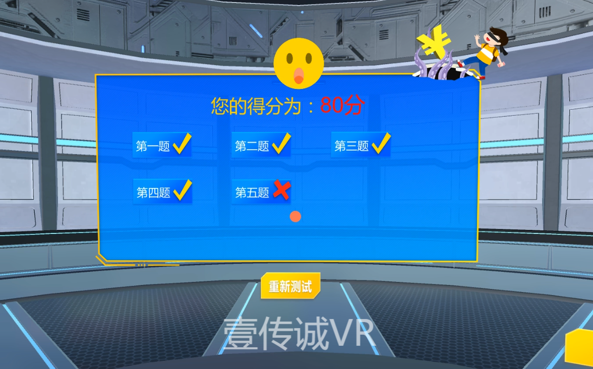VR詐騙模擬,VR反欺詐模擬,VR反詐體驗