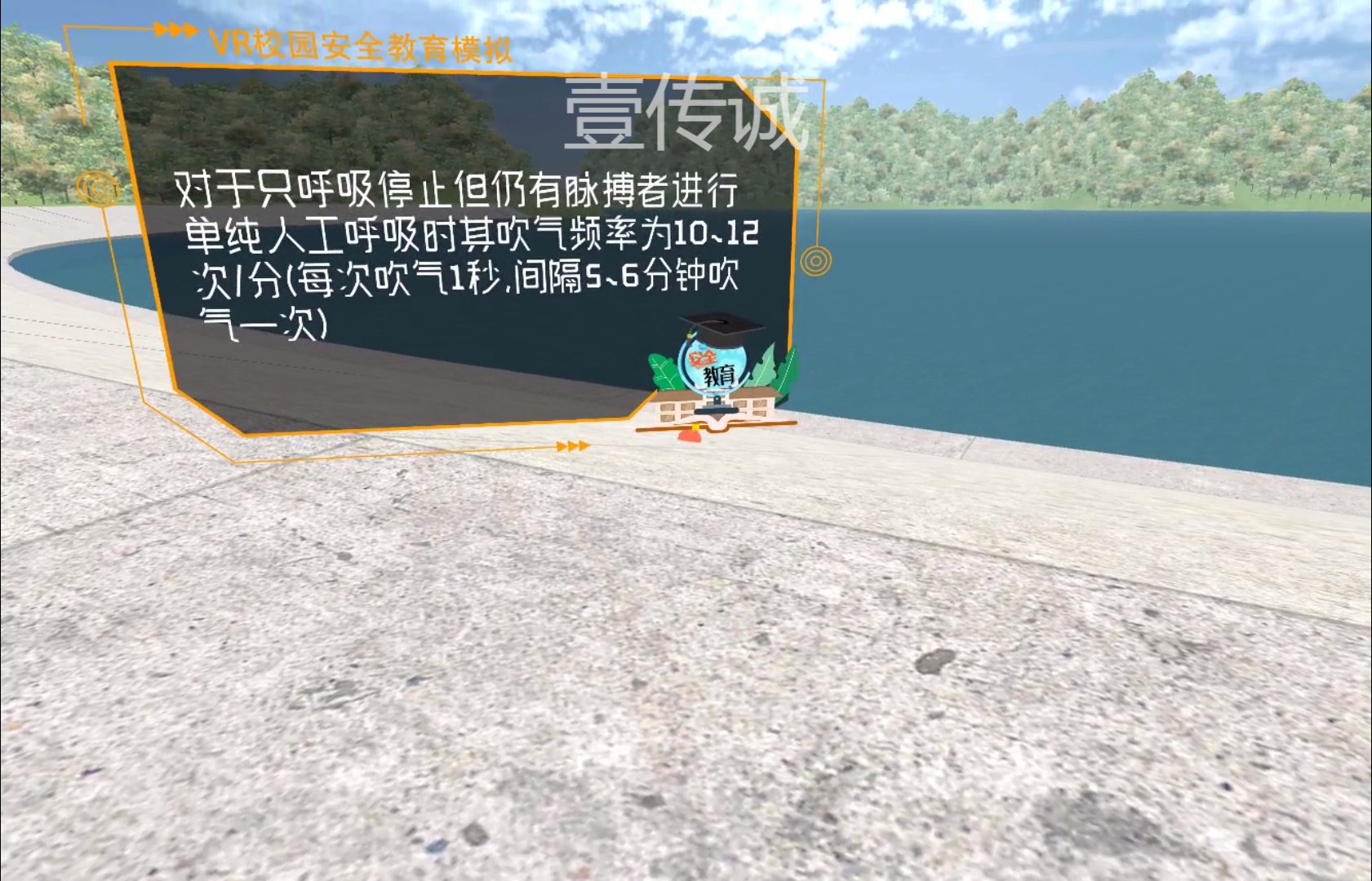VR防溺水,VR溺水模擬,VR溺水科普