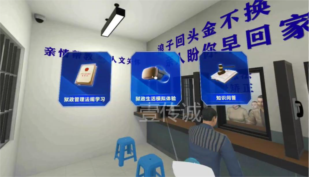 VR法治教育,VR青少年教育,VR青少年法治