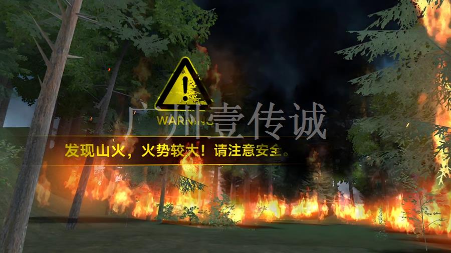 VR安全教育,VR應(yīng)急安全,VR安全科普