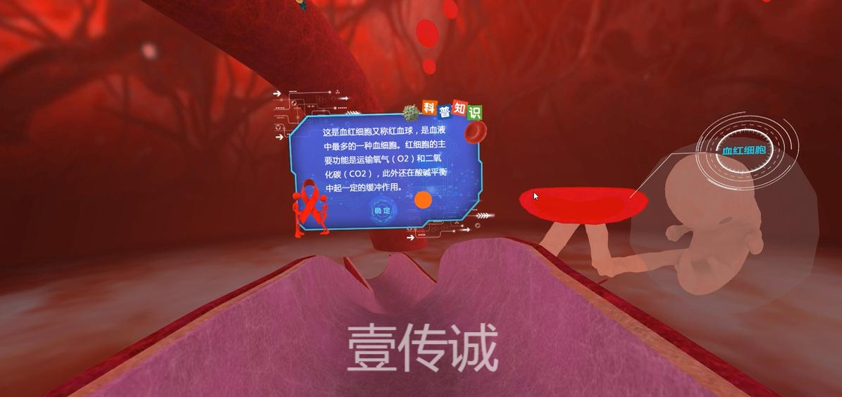 VR艾滋病科普,VR艾滋病知識,VR防艾科普