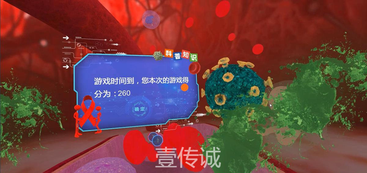 VR艾滋病科普,VR艾滋病知識,VR防艾科普