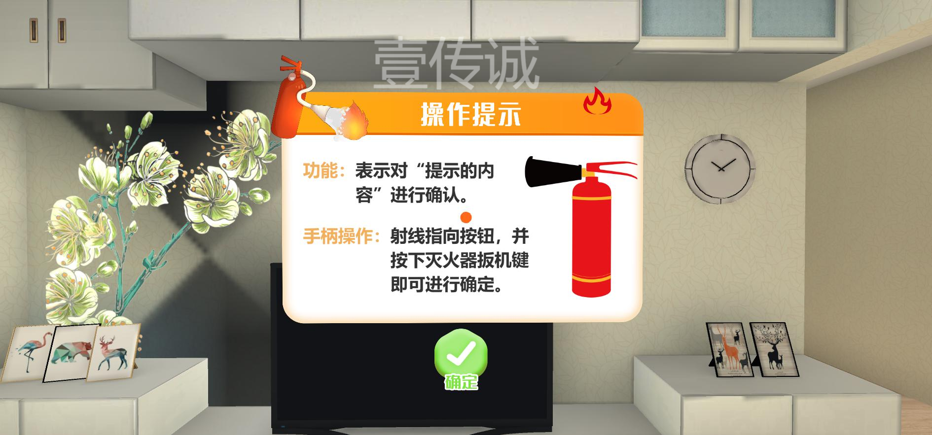 三人滅火VR,VR多人滅火,VR滅火體驗(yàn)