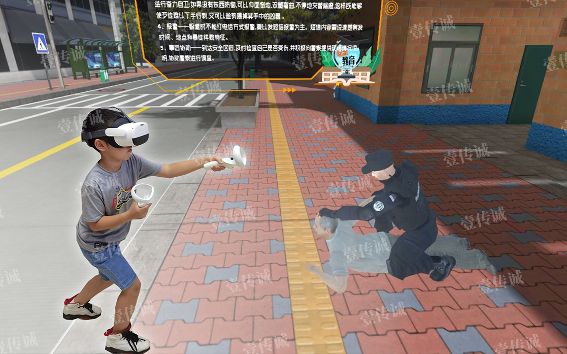 VR防暴力,VR校園安全,VR校園暴力