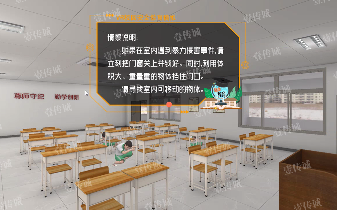 VR防暴力,VR校園安全,VR校園暴力
