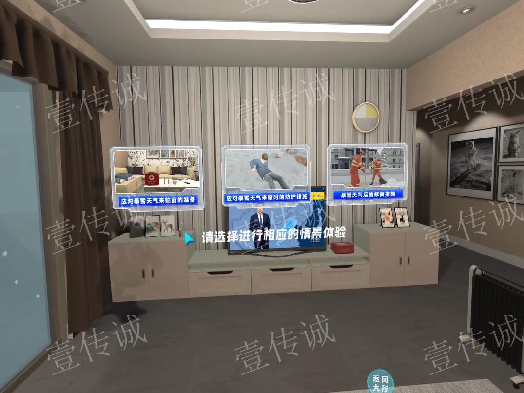 VR暴雪體驗(yàn),VR暴雪防護(hù),VR自然災(zāi)害