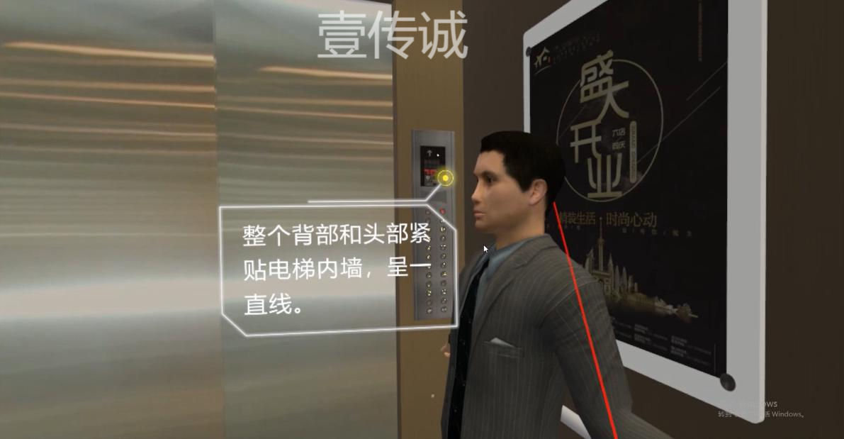 VR電梯安全,VR公共安全,VR困梯自救