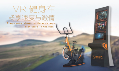 VR健身車(chē)