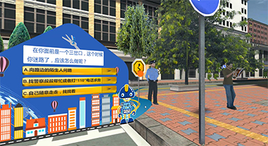 交通安全-PICO一體機