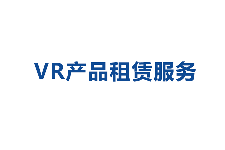 VR教育活動(dòng)宣傳方案