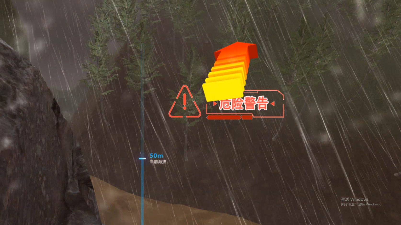 VR山體滑坡災(zāi)害科普模擬體驗