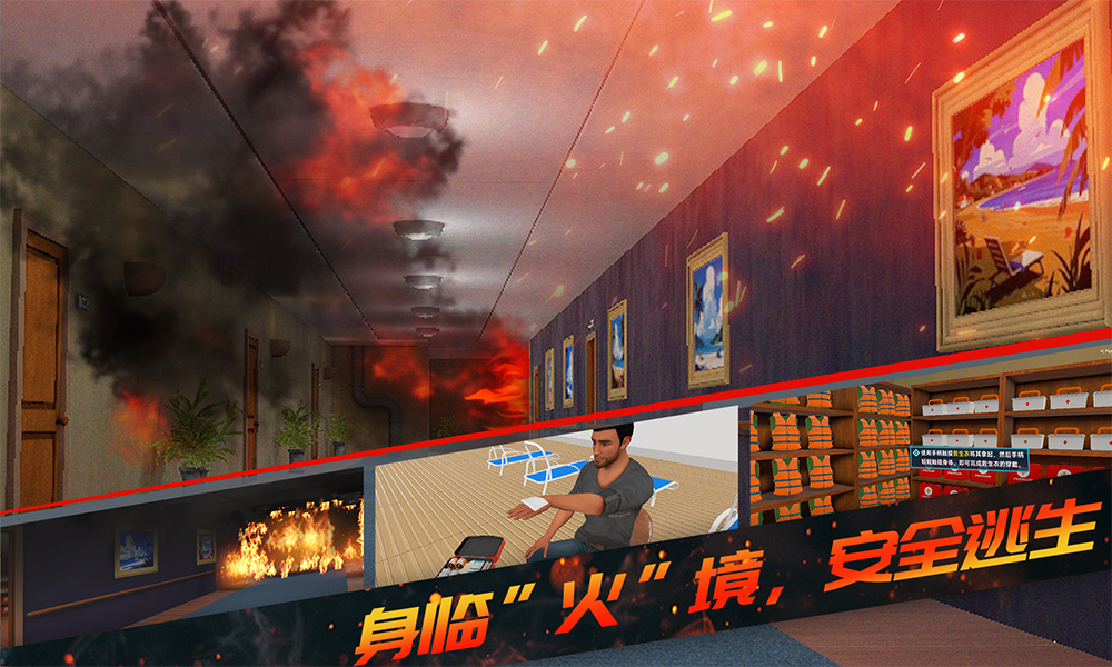 VR郵輪火災逃生模擬體驗