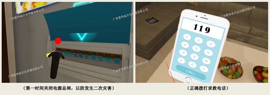 廣州壹傳誠VR VR家庭火災(zāi)虛擬現(xiàn)實(shí) VR家庭火災(zāi) VR消防模擬