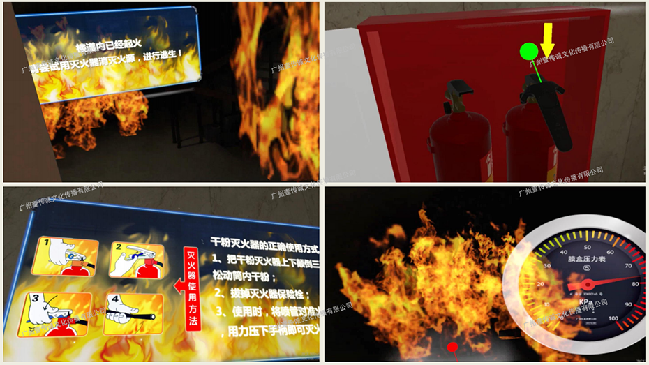 廣州壹傳誠VR VR家庭火災(zāi)虛擬現(xiàn)實(shí) VR家庭火災(zāi) VR家庭消防演練場(chǎng)景