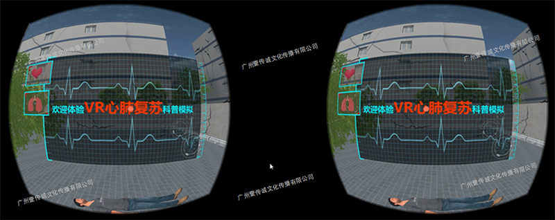 廣州壹傳誠VR VR心肺復(fù)蘇 VR外傷包扎 VR醫(yī)學(xué)護理