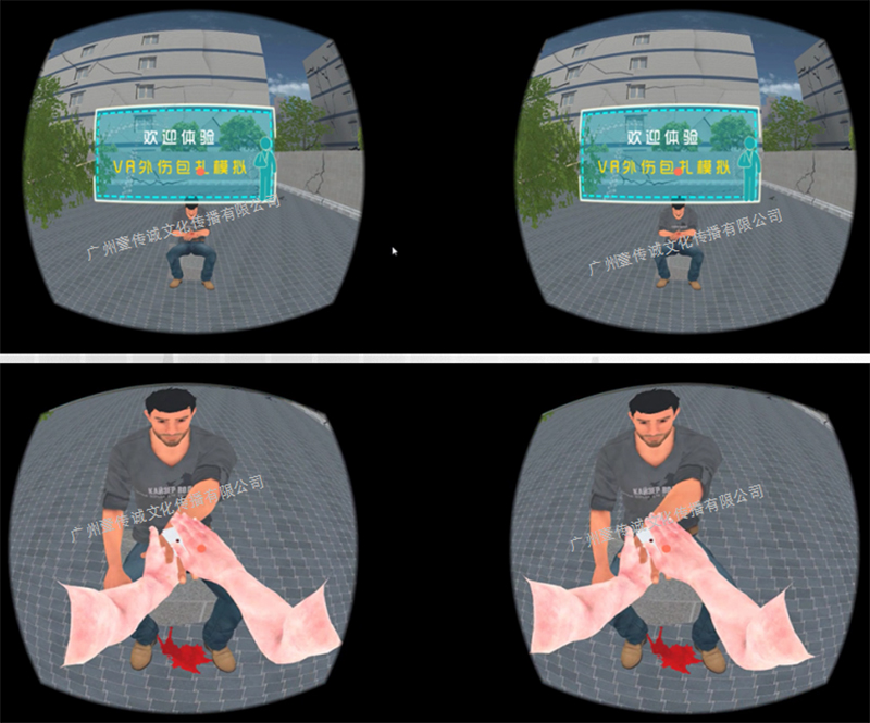 廣州壹傳誠VR 外傷包扎模擬 外傷應急處理 急救技能模擬系統(tǒng)