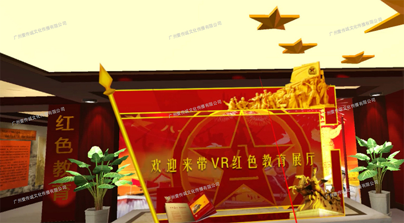 廣州壹傳誠(chéng)VR VR紅色教育軟件 VR黨建教育 VR中共一大