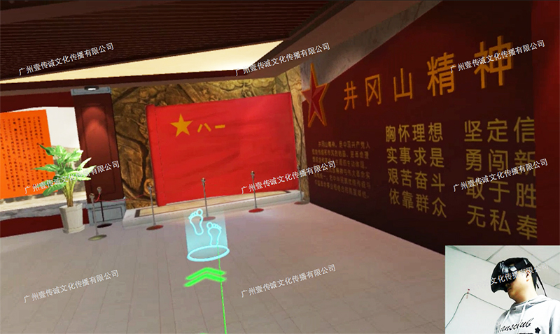 廣州壹傳誠(chéng)VR VR紅色教育軟件 VR黨建教育 VR中共一大