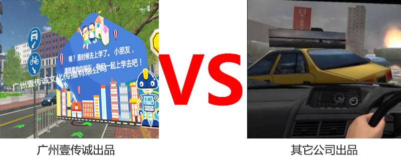 廣州壹傳誠VR 公司產(chǎn)品優(yōu)勢