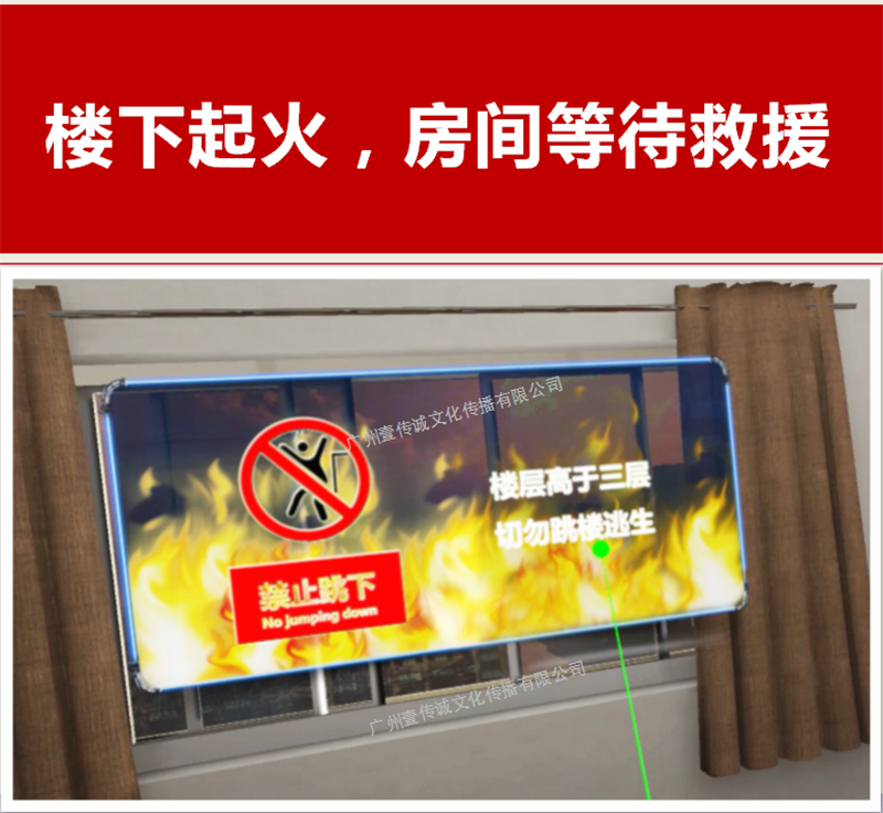 廣州壹傳誠VR VR家庭室內(nèi)救援 VR消防體驗(yàn) VR消防模擬