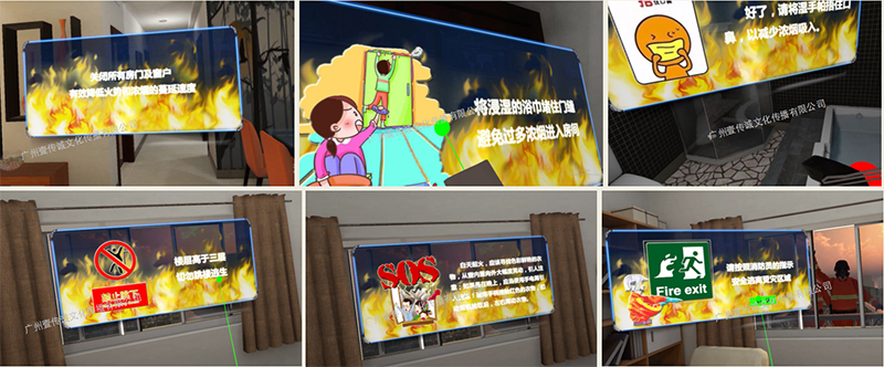 廣州壹傳誠VR VR家庭火災(zāi)虛擬現(xiàn)實(shí) VR家庭火災(zāi) VR家庭消防演練場(chǎng)景