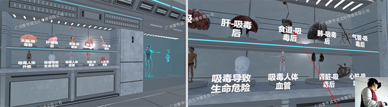 廣州壹傳誠VR VR毒品認知 VR禁毒軟件 VR禁毒教育