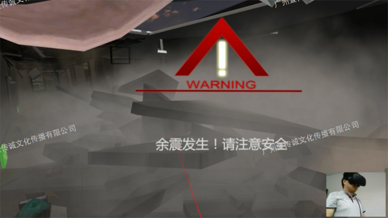 VR地震逃生,VR自然災(zāi)害,VR地震模擬
