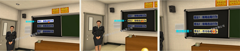 廣州壹傳誠(chéng)VR VR毒品普法 VR禁毒系列 VR禁毒科普