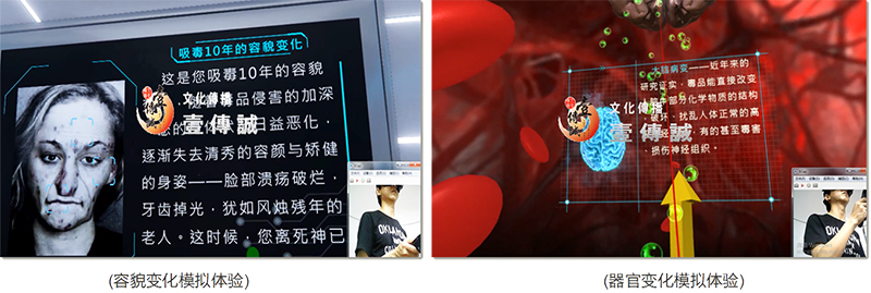 廣州壹傳誠VR VR毒品個(gè)人傷害 VR禁毒科普 VR毒品社會(huì)傷害