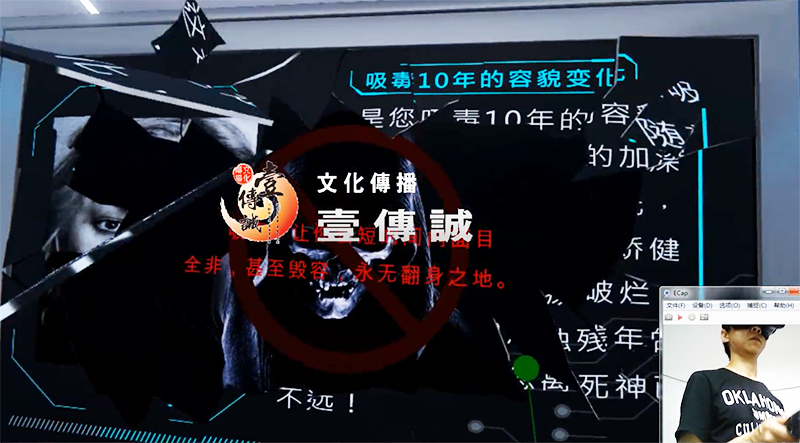 廣州壹傳誠VR VR感受毒品危害 VR毒品危害 虛擬吸毒個(gè)人危害