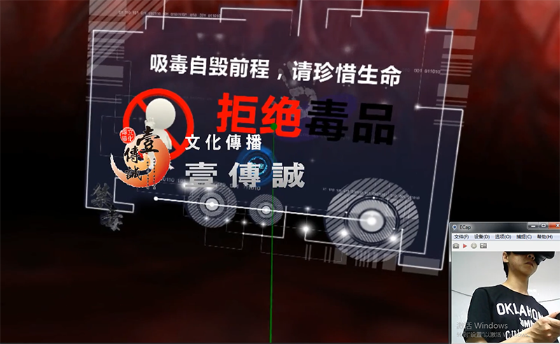 廣州壹傳誠VR VR毒品個(gè)人傷害 VR禁毒科普 VR毒品社會(huì)傷害