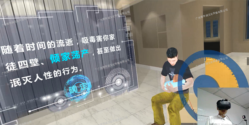 廣州壹傳誠(chéng)VR VR毒品家庭傷害 VR禁毒系列 VR毒品認(rèn)知