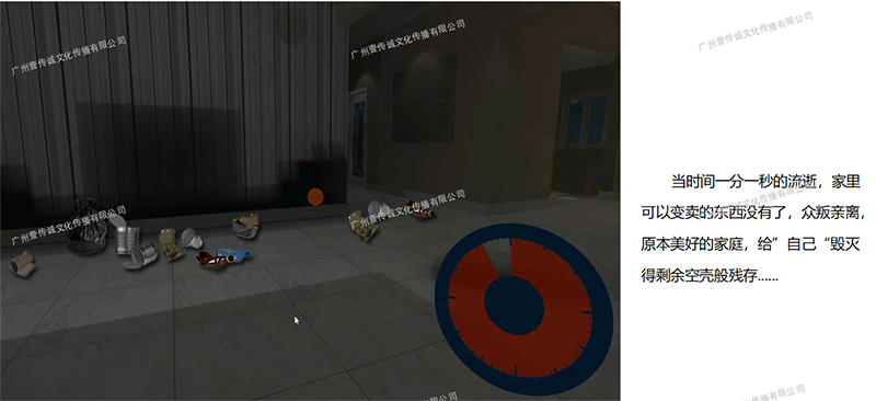 廣州壹傳誠(chéng)VR VR毒品家庭傷害 VR禁毒系列 VR毒品認(rèn)知