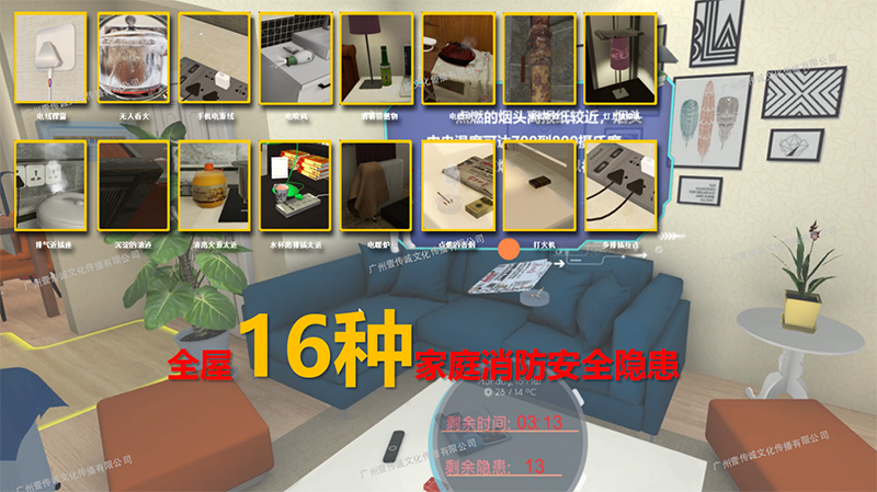 家庭隱患排查 隱患排查教育 虛擬家庭隱患排查
