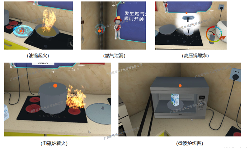 廣州壹傳誠VR VR廚房虛擬 VR學(xué)習(xí)火災(zāi) 火災(zāi)VR逃生體驗