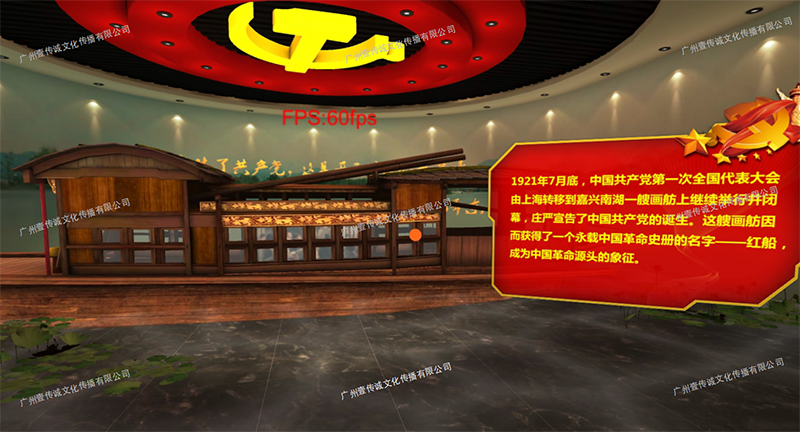 廣州壹傳誠(chéng)VR 廣州黨建VR 黨建VR體驗(yàn) 黨建體驗(yàn)教育