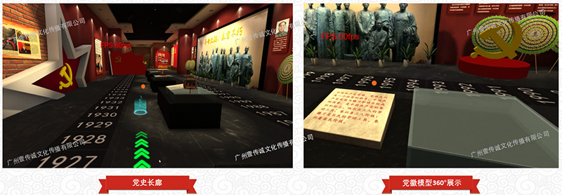 廣州壹誠(chéng)誠(chéng)VR VR中國(guó)共產(chǎn)黨 VR黨徽 VR黨史