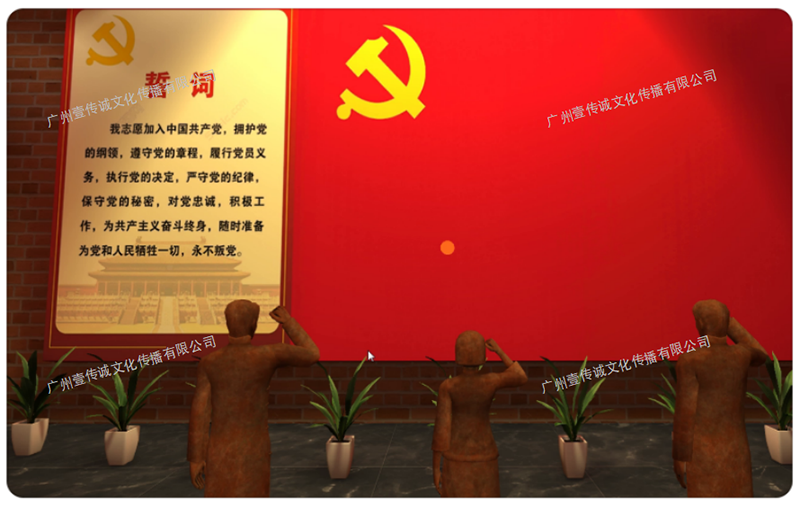 廣州壹傳誠(chéng)VR VR入黨宣誓 黨建VR系列 VR黨建教育