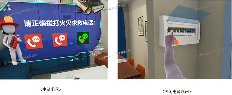 VR消防安全 VR滅火體驗(yàn) VR火災(zāi)知識(shí)