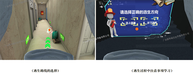 VR消防安全 VR滅火體驗(yàn) VR火災(zāi)知識(shí)