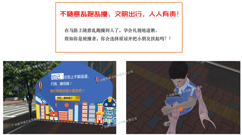 廣州壹傳誠VR 虛擬交通安全體驗 交通安全模擬系統(tǒng) 學生交通安全系統(tǒng)