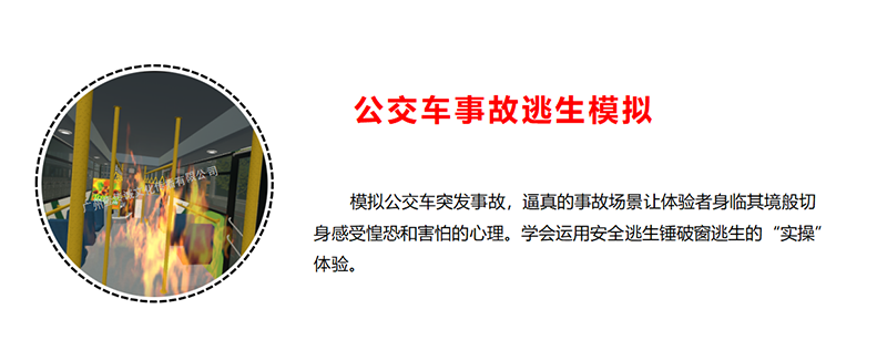 廣州壹傳誠VR 虛擬交通安全體驗 交通安全模擬系統(tǒng) 學生交通安全系統(tǒng)